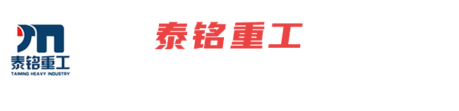 吉安銘揚(yáng)機(jī)械有限公司